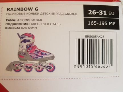 Ролики Reaction Rainbow 26-31рр новые