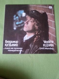 Владимир Кузьмин 