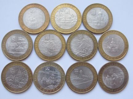 Монеты бим 10 рублей серия древние города России
