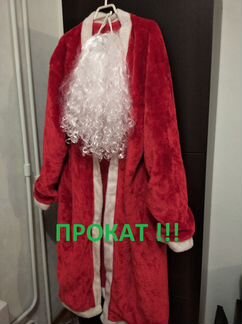 Костюм Деда Мороза напрокат