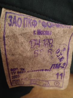 Костюм мчс летний, на пуговицах