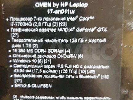 Игровой ноутбук hp omen 17