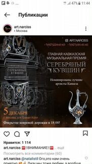 Билеты на концерт 5-го декабря