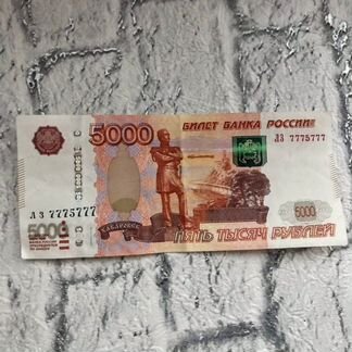 Купюра с красивым номером