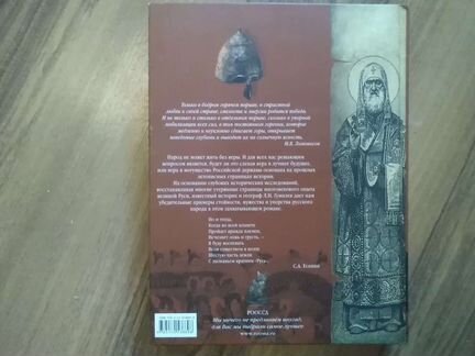 Книга Л.Н. Гумилев 