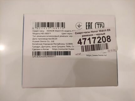 Honor Watch ES / Новые / Ростест / Чек