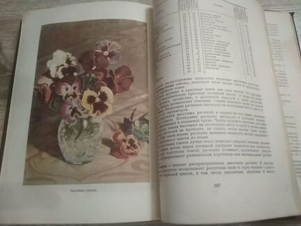 Книга 1957 г, Домоводство, редкая