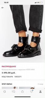 Ботинки ASOS натуральная кожа