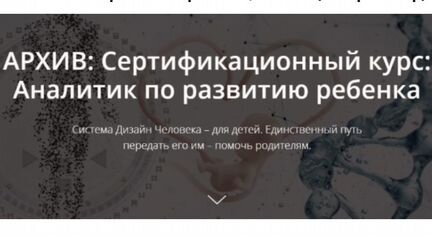 Петер Шебер - Аналитик по Развитию ребенка 2 части