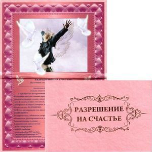 Лицензия на счастье. Тариф «Премиум» Елена Сюр