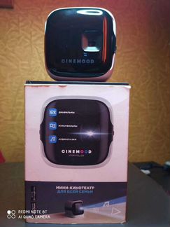 Мини кинотеатр