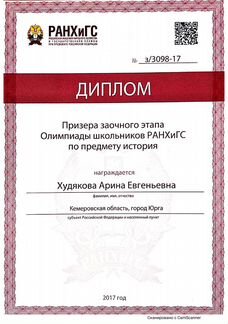 Подготовка к огэ/егэ по Истории