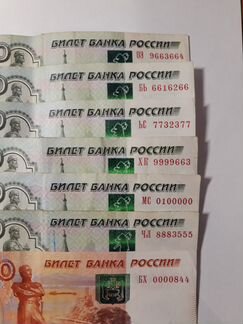 Банкноты с красивыми номерами