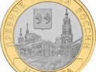 Монета Нерехта - 19 шт