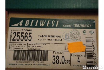 Новые кожаные черные туфли Белвест р. 38-39