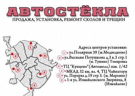Лобовое стекло Toyota Corolla 2006-2010