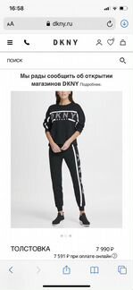 Dkny спортивный костюм свитшот толстовка
