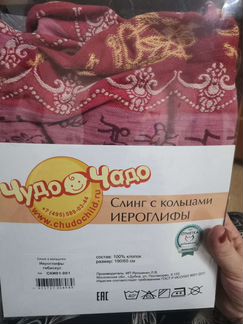 Слинг на кольцах новый