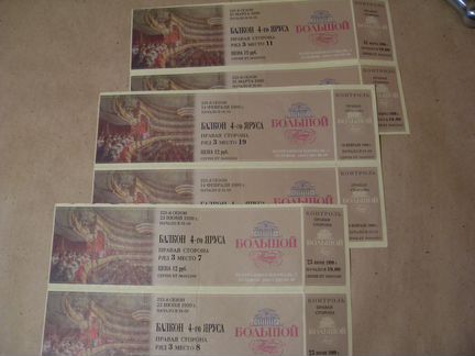 Билеты в Большой театр в разные годы