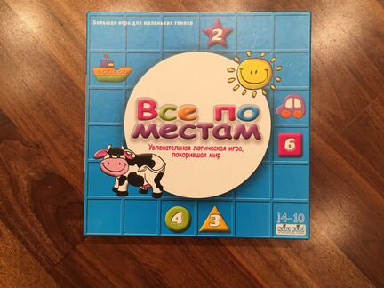 Настольная детская игра « Все по местам». Новая