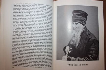 Концевич И. Истоки душевной катастрофы Л.Толстого