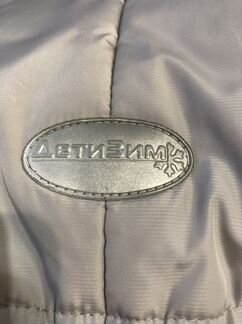 Комбинезон зимний