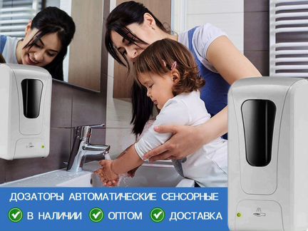 Диспенсер автоматический. опт