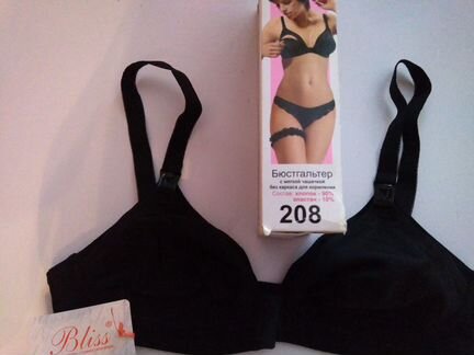 Бюстгальтер для кормящих. Новый. Обмен