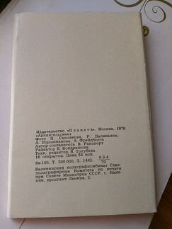 Набор открыток 