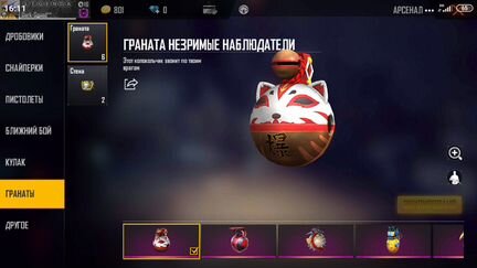 Игра фри фаер
