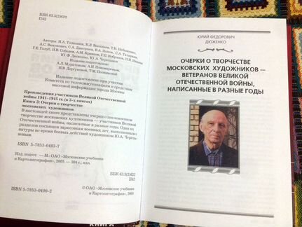 Новая книга 