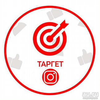 Таргет за 8 дней (2020)