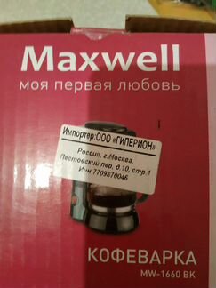 Кофеварка