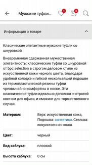 Туфли
