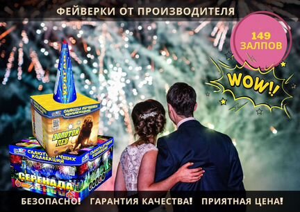 Салюты и фейерверки. Moscow 555