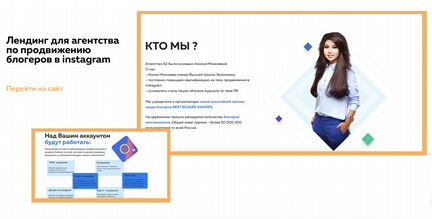 Резюме Создание сайтов / лендинг / интернет-магаз