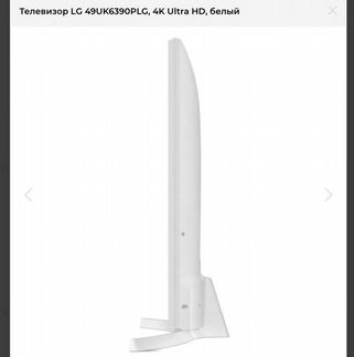 Телевизор LG 49UK6390PLG, 4K Ultra HD, белый