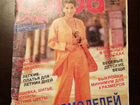 Журнал Burda 1992 год объявление продам