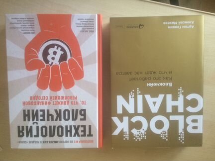 Технология блокчейн