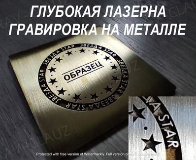 Лазерная гравировка оптом и в розницу