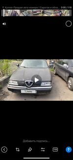 Alfa Romeo 164 2.0 МТ, 1996, битый, 270 000 км