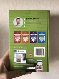Пособие по Биологии